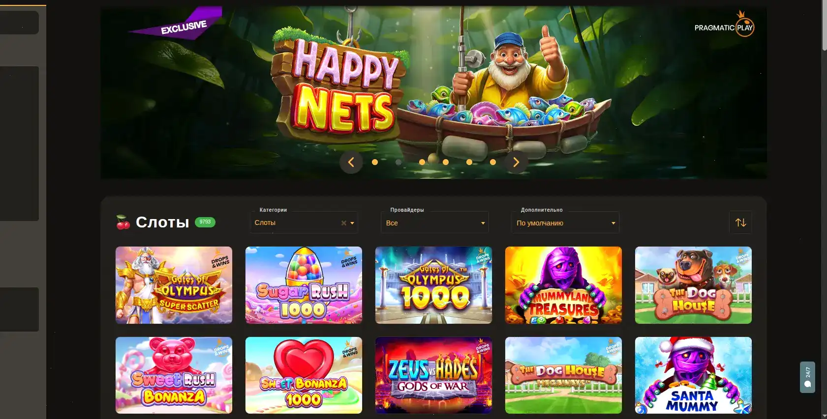 Интерфейс личного кабинета Азино 777